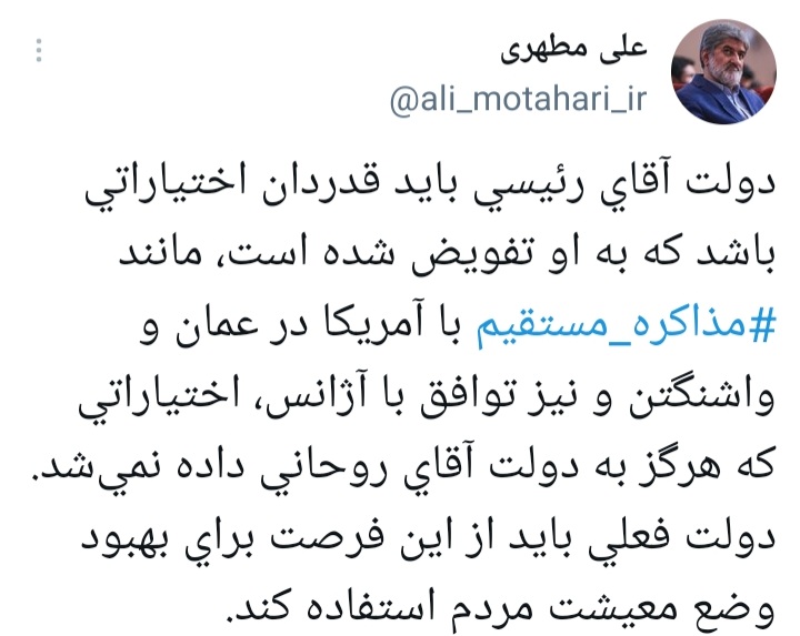 Hashemi20957902's tweet photo. جناب مطهری!
واکنش شما و دوستان اصلاحاتچی تان به دیپلماسی دولت سیزدهم که درتاریخ ایران بی سابقه بوده دو حالت دارد
یا دچار آلزامیر سیاسی شده اید و قدم زدن با خفت ظریف و کری رابه یاد نمی آورید
یا ازشدت عصبانیت چشمان خود رابر روی واقعیت بسته اید
چشم ها را باید شست جور دیگر باید دید https://t.co/0DKKCsPwRt
