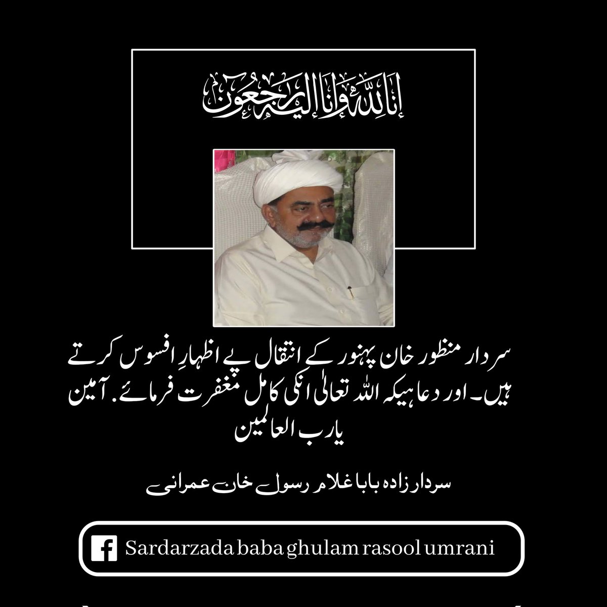 اظہارِ افسوس