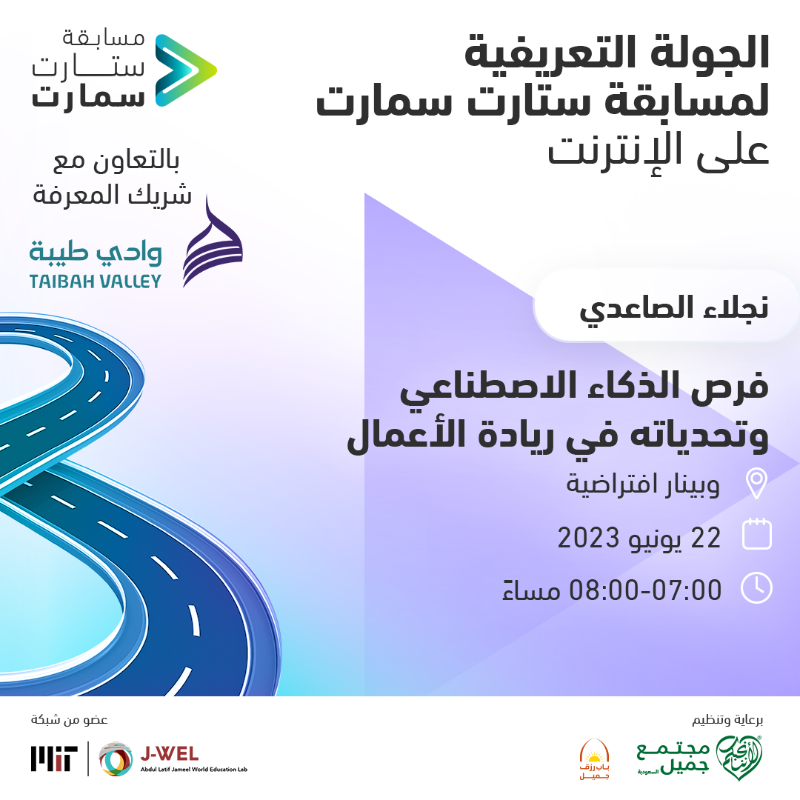 startsmartsaudi's tweet photo. كيف يمكن لأدوات #الذكاء_الاصطناعي أن تساعد رواد الاعمال في تحقيق الميزة التنافسية وبناء نماذج عمل ذكية ومربحة؟ 

انضموا إلينا في ورشة عمل بالتعاون مع شريك المعرفة لمسابقة ستارت سمارت 
@TaibahValley
 لمعرفة المزيد.

#ستارت_سمارت