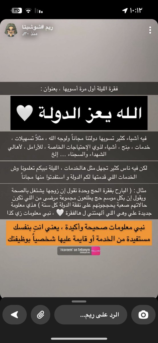 الجوهرة tweet media