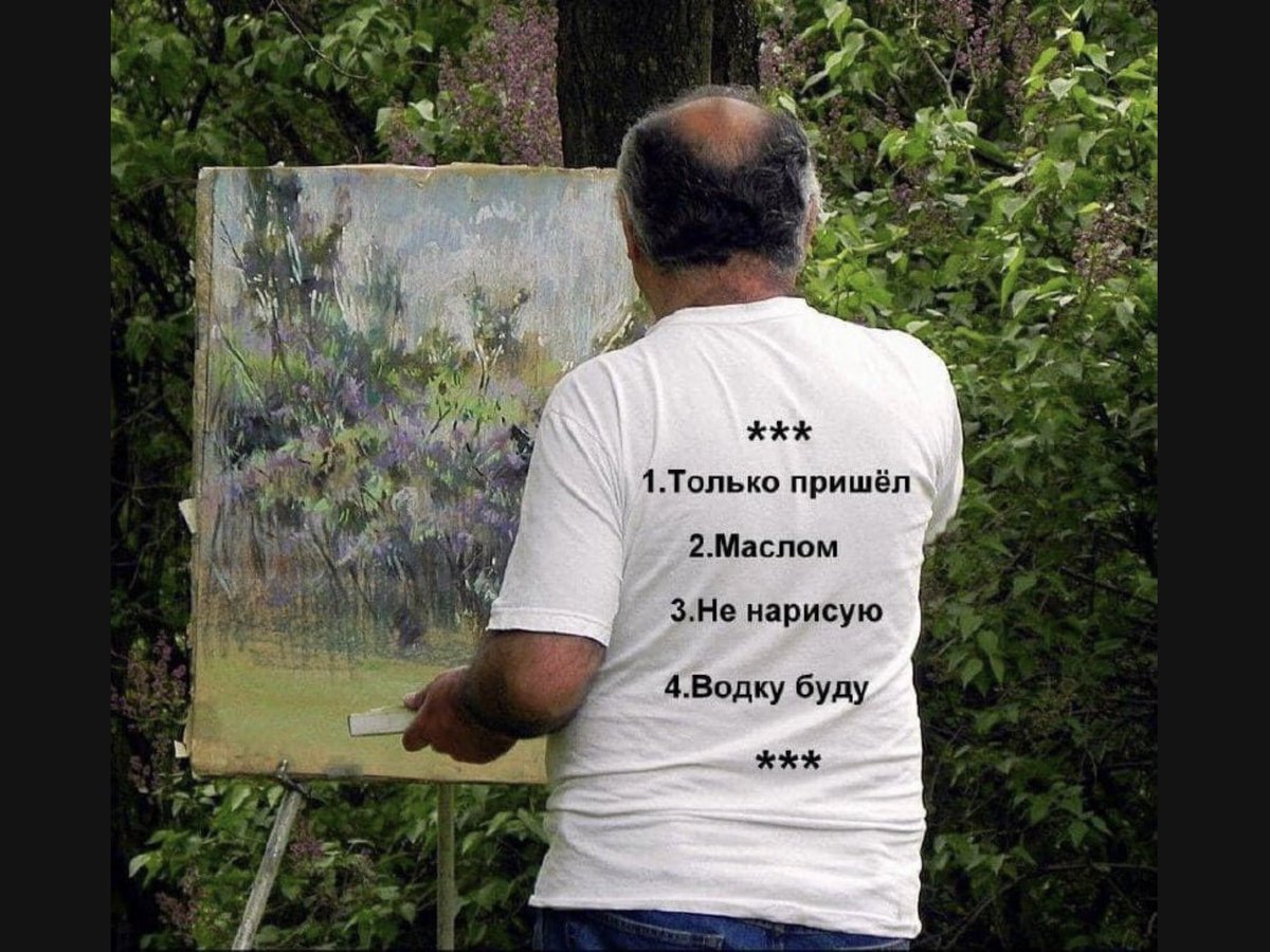 Не узнаю со спины… Не из наших художник? Уж очень толковый… 🤭😉