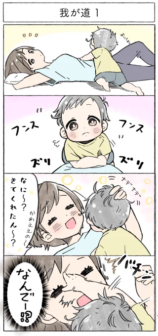おはようございます!

アンケートありがとうございました!
結果、ネップリに決まりました!
近日中にやります!😊

今日は朝ツイートするネタがないので、昔に描いた4コマ漫画載せときます。
※続きは期待しないで🫠 