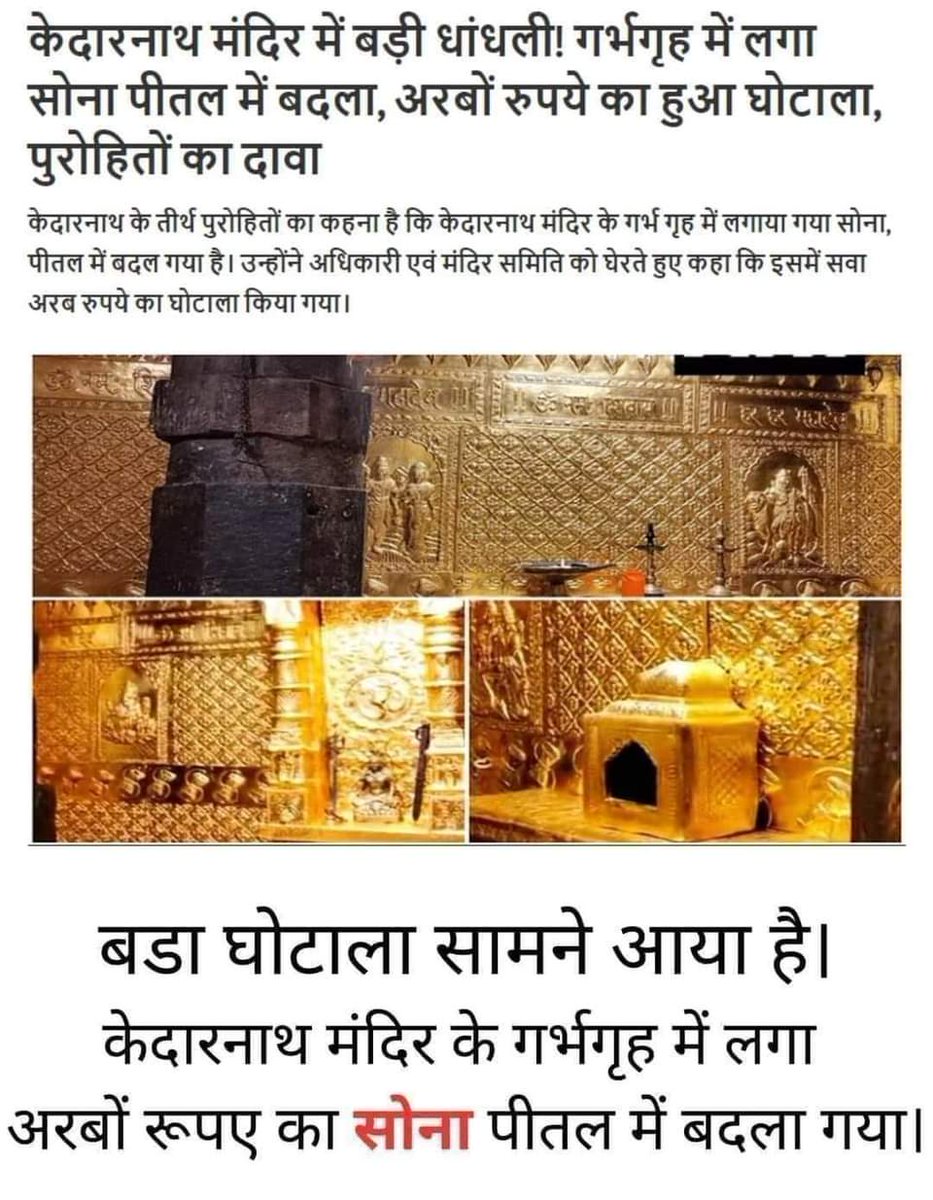 MMayank1580's tweet photo. अब इसका जिम्मेदार कौन है...?? https://t.co/qIDi2uqwyU