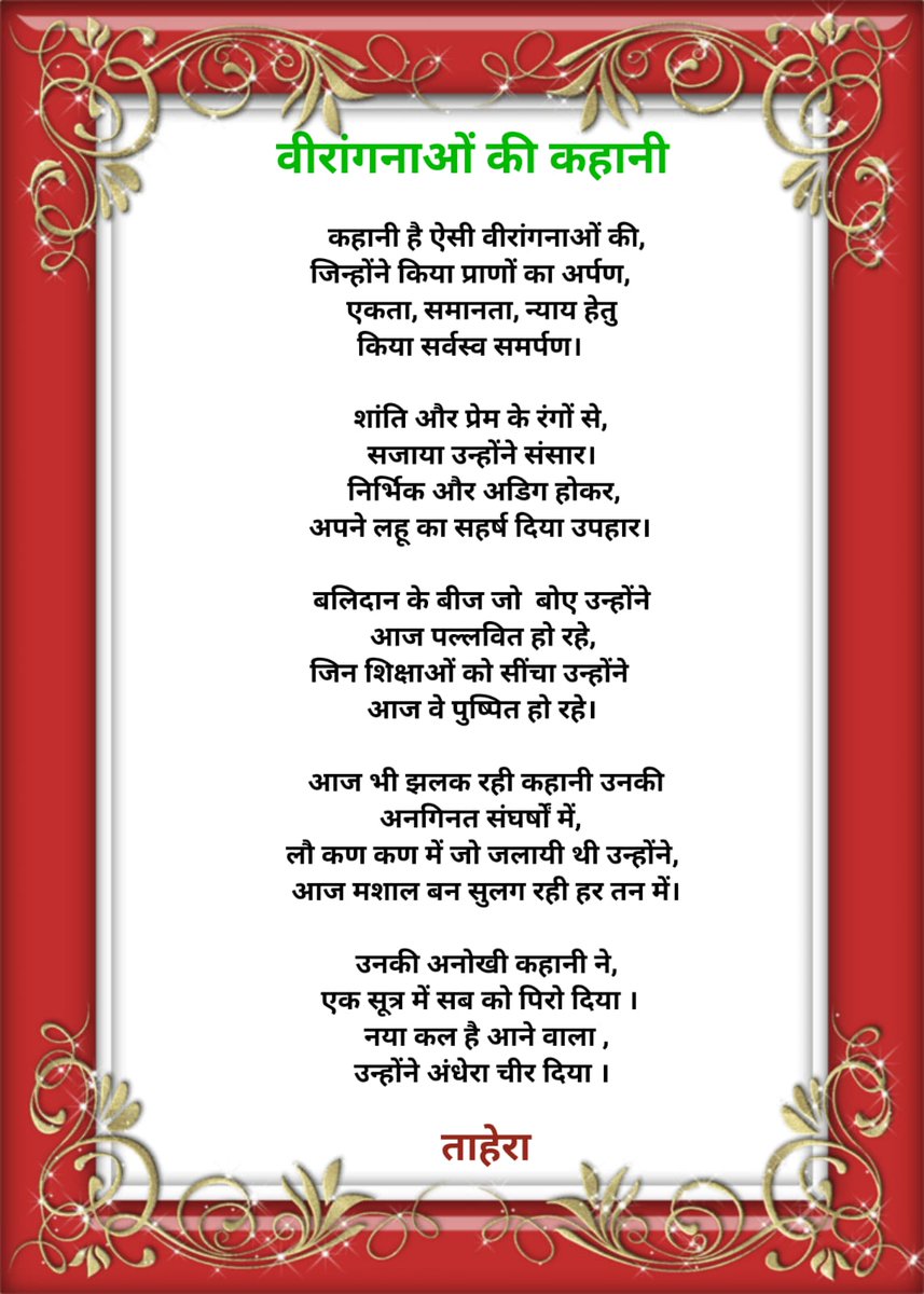 BahaiOPAIndia's tweet photo. हम बहाई अंतर्राष्ट्रीय समुदाय के #ourStoryIsOne अभियान में शिराज़ में मृत्यु दण्ड दी गई 10 महिलाओं और सभी धर्मों और पृष्ठभूमियों की ईरानियों को सम्मानित करने का समर्थन करते हैं, जो सभी लैंगिक समानता और स्वतंत्रता के लिए अपने कठिन रास्ते में संघर्ष करना जारी रखते हैं। https://t.co/5XNrmeLvbD