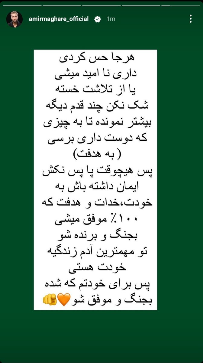 eabdi219's tweet photo. بجنگ و برنده شو...👌🏻
بجنگ و نااُمید نشو...👊🏻
طُ مهمترین آدم زندگی خودت هستی...✨🧡
#امیر_مقاره #ماکانبند #خدا #تلاش https://t.co/RIKe2ViKe2