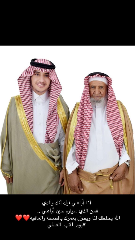 Saeed_shbab's tweet photo. #يوم_الاب_العالمي https://t.co/K8T0VSKlbO