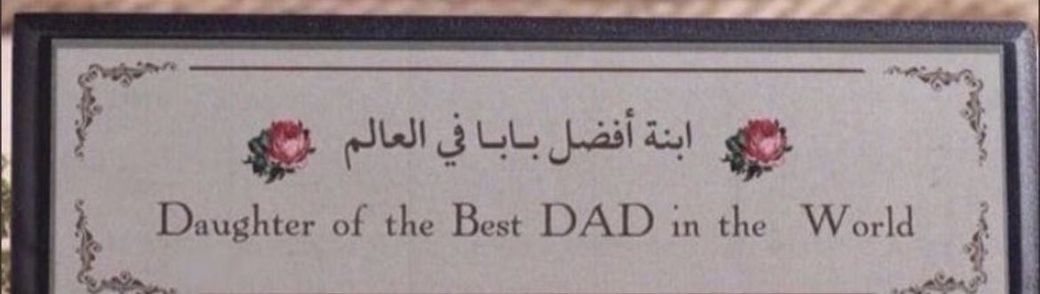 Happy father day to the best father in the world ❤️❤️❤️
@SalehFares911