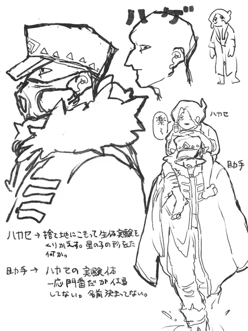 顔あり
昔サークルにあげてた子関係のやつ…ちょっとだけ設定ねりねりした!
見た目だけならサークル外でも良かろう
こいつらツイッター始める前から考えてたから思い入れがある
安定で字が汚い 