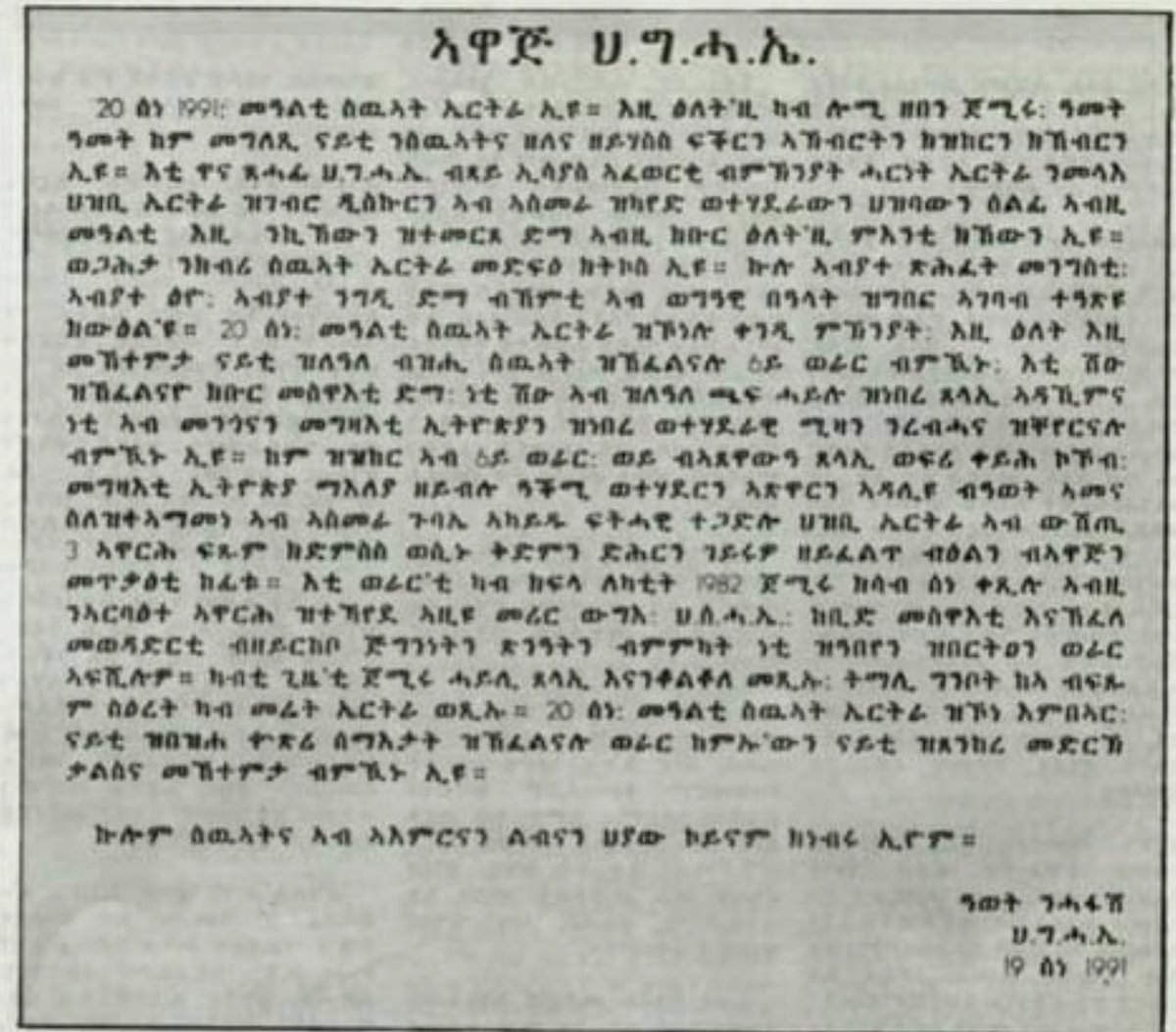 itsEritrea's tweet photo. To find out why June 20 was chosen as the day of the martyrs of Eritrea, this is a must read.

Proclamation of EPLF 1991/June/19 🇪🇷

ዘልኣለማዊ ዝኽሪን ክብርን ንሰማእታትና🕯 https://t.co/r1CutX8JnY