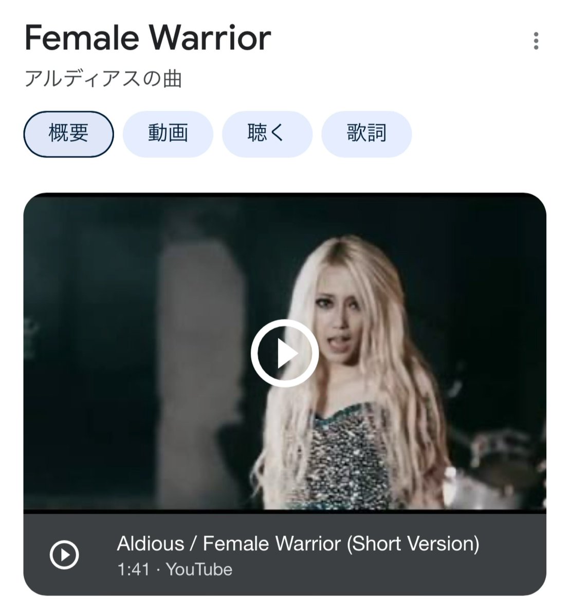 bassyさんに今日のおすすめ曲は
「Female Warrior(曲Yoshi詞Re:NO)」
です

#今日のおすすめ曲ALDIOUS編 #shindanmaker
shindanmaker.com/985142

youtu.be/Jya2JhSrnLg