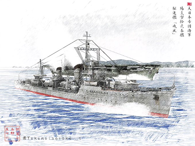 「アナログ 軍艦」のTwitter画像/イラスト(新着)