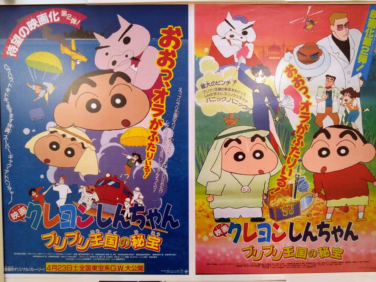 映画 クレヨンしんちゃん ブリブリ王国の秘宝』鑑賞。某冒険映画の