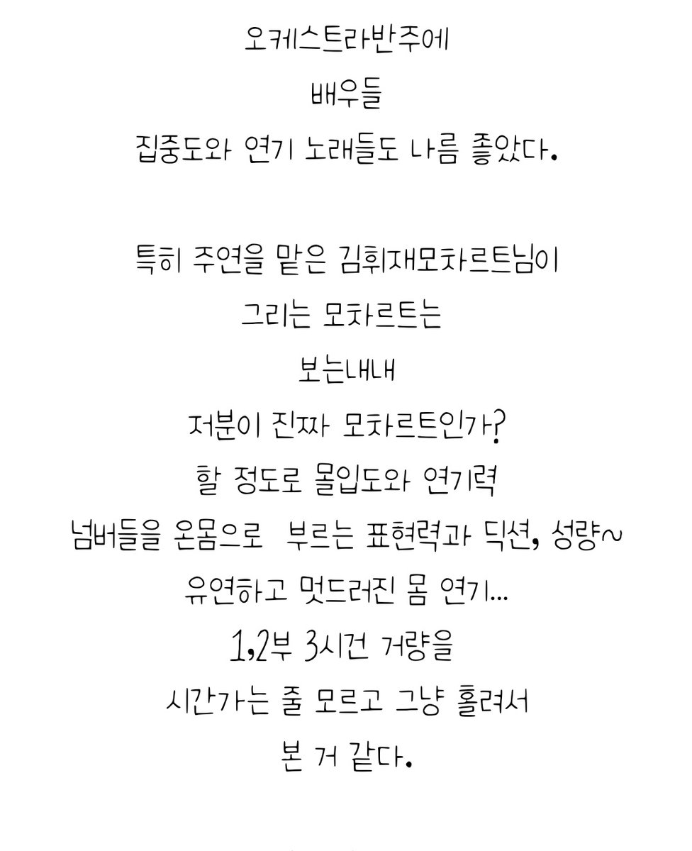 gethana5's tweet photo. #김희재 #희랑별
희모닝
희차르트 무대를 마친후부터 아무것도 할수없었어요 올라오는 희랑님들의 반응을 보면서 행복하고 한쪽으론 보지못해서 안타깝고 또 다른 뮤배님들의 반응은 어떤지 궁금도 하고 뒤척뒤척 하다나니...
지금 막 깨나 또 블로그를 보는데 한분의 희차르트평이 올라왔기에... https://t.co/ZFkugAVZ0N