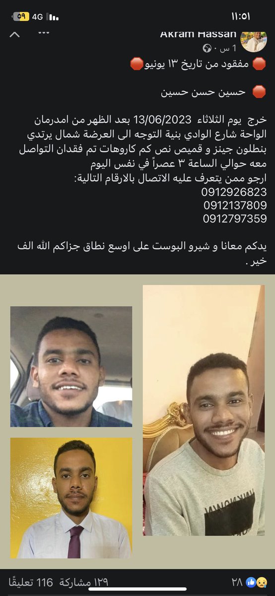 roonabr's tweet photo. عليكم الله شيرو ولد خالتي مختفي من فتره ياجامع يارقيب 💔💔💔💔 https://t.co/WRUi25INB8