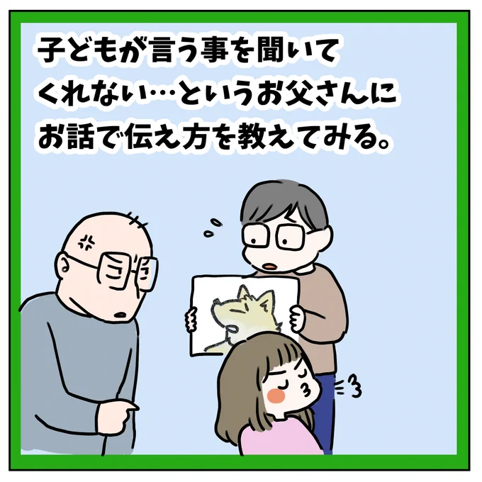 伝え方ひとつで、人は少しずつでも変わるかも知れない話。  #漫画が読めるハッシュタグ   (1/15)