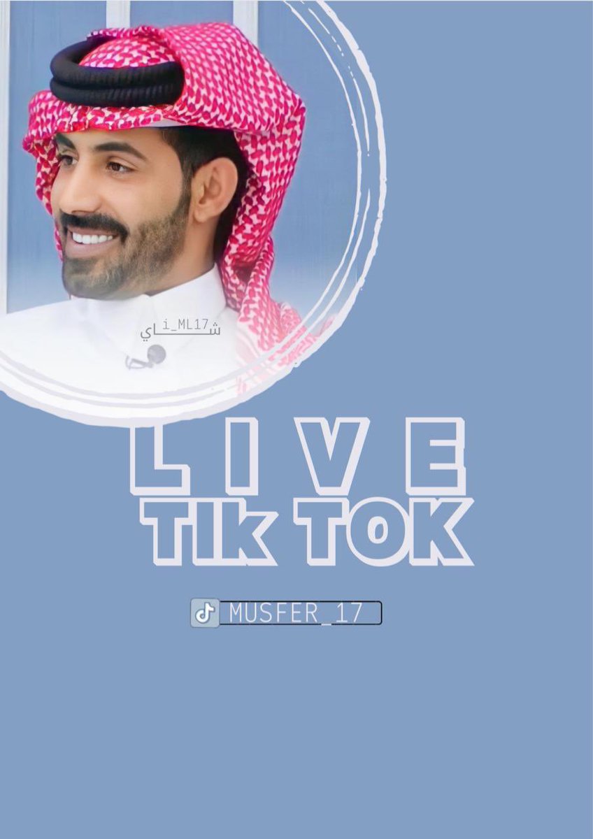 البث الساعه ١٢ الله يحييكم جميع.                                       #مسفر_السعدي