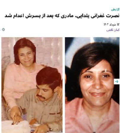 #داستان_ما_یکیست  #OurStorylsOne  One of the cruelest crimes to have befallen the oppressed Bahai minority of Iran took place 40 years ago in the southern city of Shiraz. On June 18, 1983, 10 women aged 17 to 57 were   executed in a public square