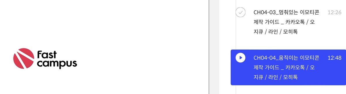 chomDchom's tweet image. [패스트캠퍼스] 이모티콘 강의 2주차

열심히 듣고 보고 배우는 중 
#패스트캠퍼스 #내일배움카드 #국비지원교육 #K디지털기초역량훈련 #이모티콘강의