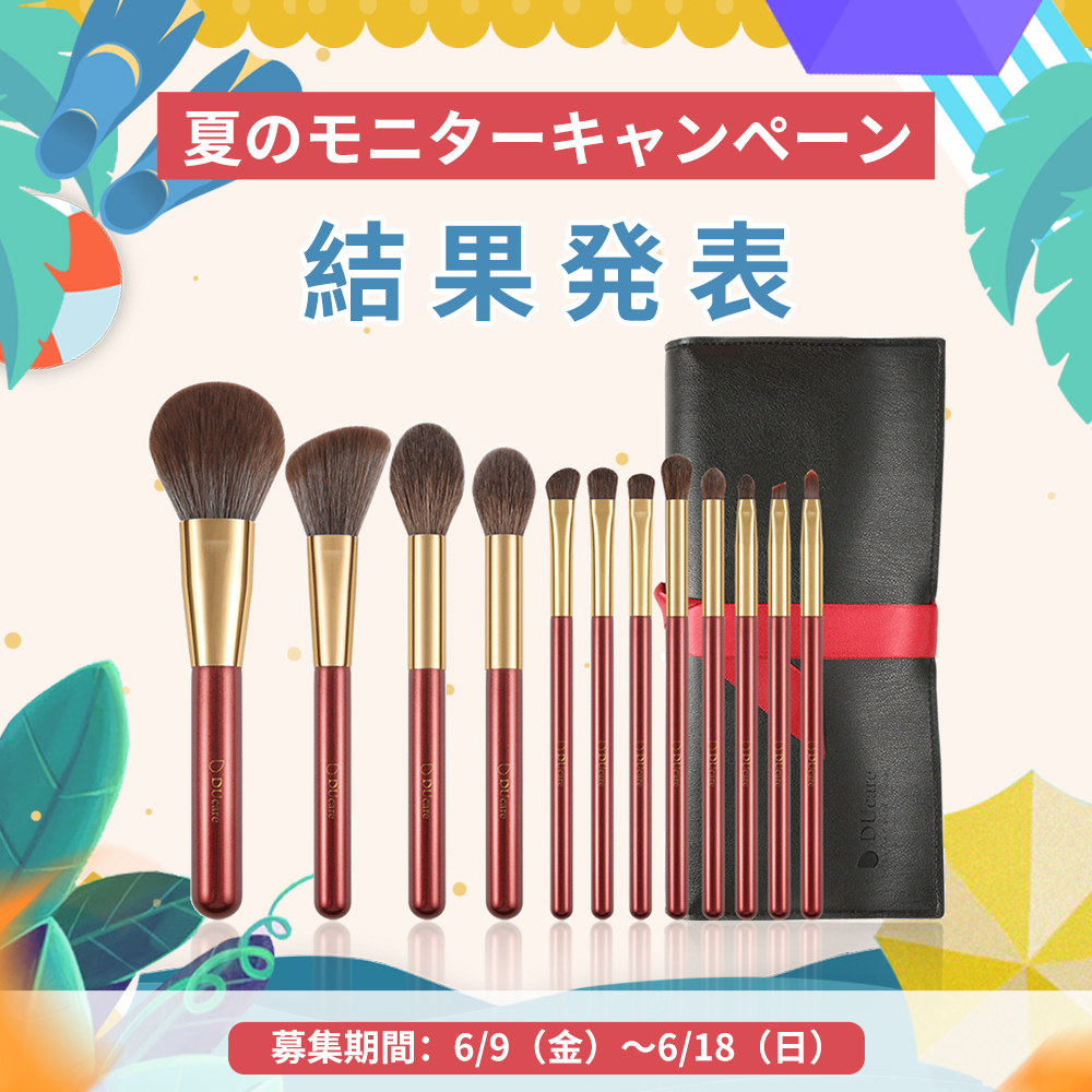 ducare_docolor's tweet photo. 大変お待たせしました。「夏のモニターキャンペーン」をご応募いただき誠にありがとうございました。
幸運な当選者は以下の方々になります🎊🎊

@kirakira_fan
@3puapua3
@KirakiramodeM

本日にスタッフからDMで連絡いたしますので、しばらくお待ちくたさい。
今後もよろしくお願いいたします。 https://t.co/A6iGknGlKx