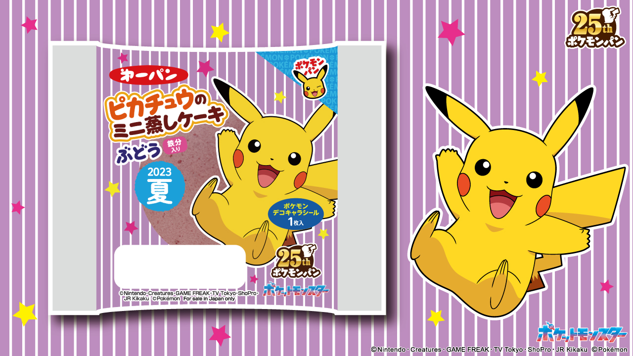 レア　第一パン　ポケモンパン　当選品　ピカチュウ　巨大蒸しケーキ　クッション m32699213057_1.jpg?1700270353
