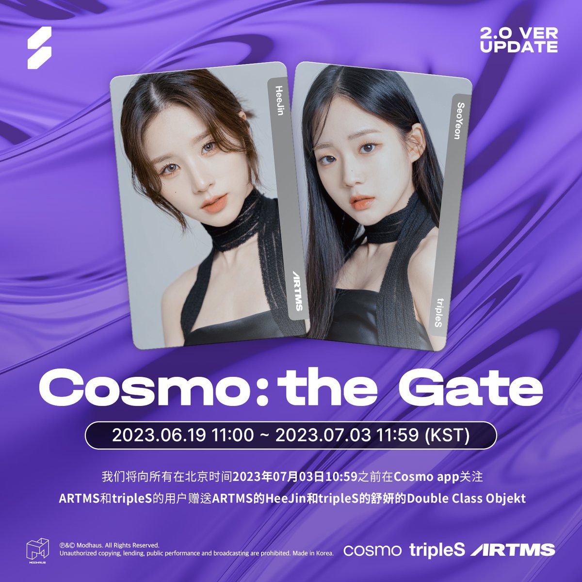 Cosmo : the Gate
2.0 Version Update

Follow Event : 
🗓️ 2023.06.19 11:00 AM KST ~ 2023.07.03 11:59 AM KST

#ARTMS #HeeJin #JinSoul #KimLip #Choerry
