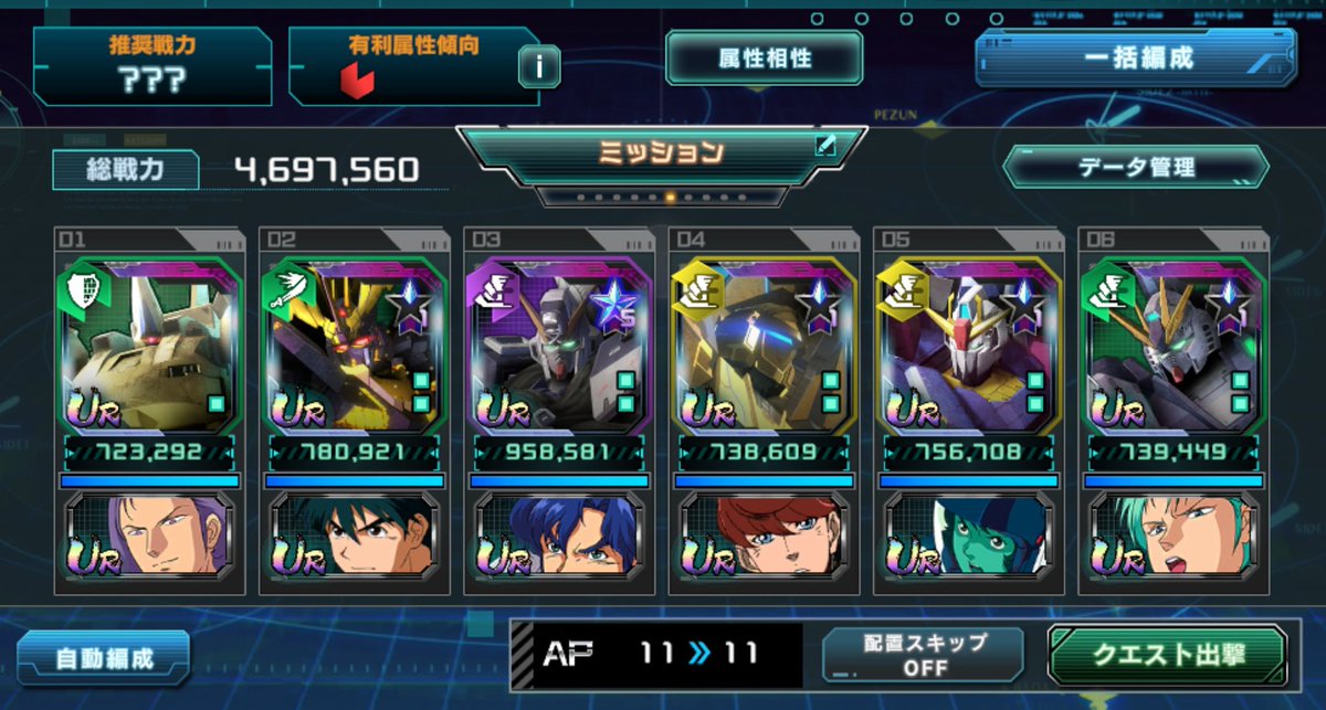 moooobuuuuuu's tweet photo. #ガンダムUCE1stハーフアニバ 
#ガンダムUCE

【バトルラッシュ6日目戦闘報告】

撮影場所:バトルラッシュEXTRAⅡ

HP僅かのジ・Oを1軍で即削りクリア！
火力・耐久ともに貧弱な当部隊でも称号を獲得出来たのは特に1軍のお陰。
また、本日は使用していないが、ティターニアの活躍も印象的だった。 https://t.co/ZHrj4mdvGi