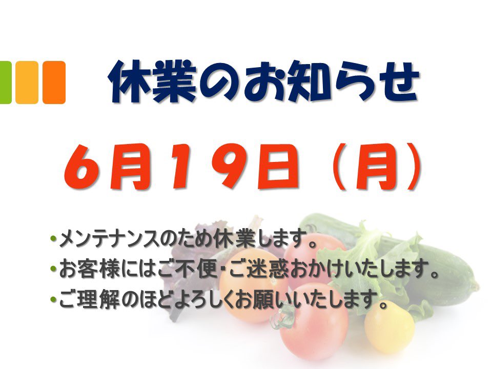scswm's tweet photo. いつもご愛顧いただき、誠にありがとうございます。

お客様にはご迷惑をおかけいたしますが、本日もメンテナンスのため休業いたします。
申し訳ございません。

火曜日から通常営業いたしますので、どうぞよろしくお願いいたします。 https://t.co/ukW7wPUnTQ