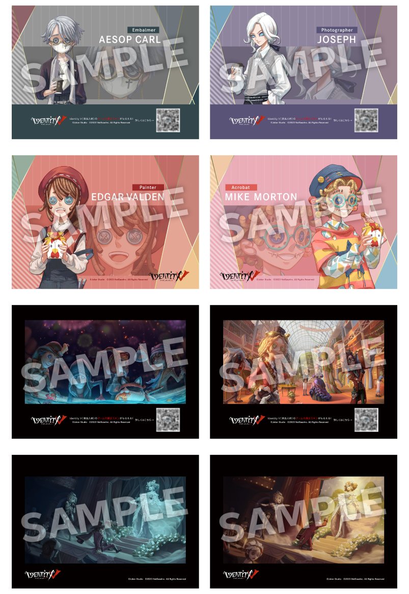 第五人格グッズ情報 on X: 第五人格グッズ情報 on X: