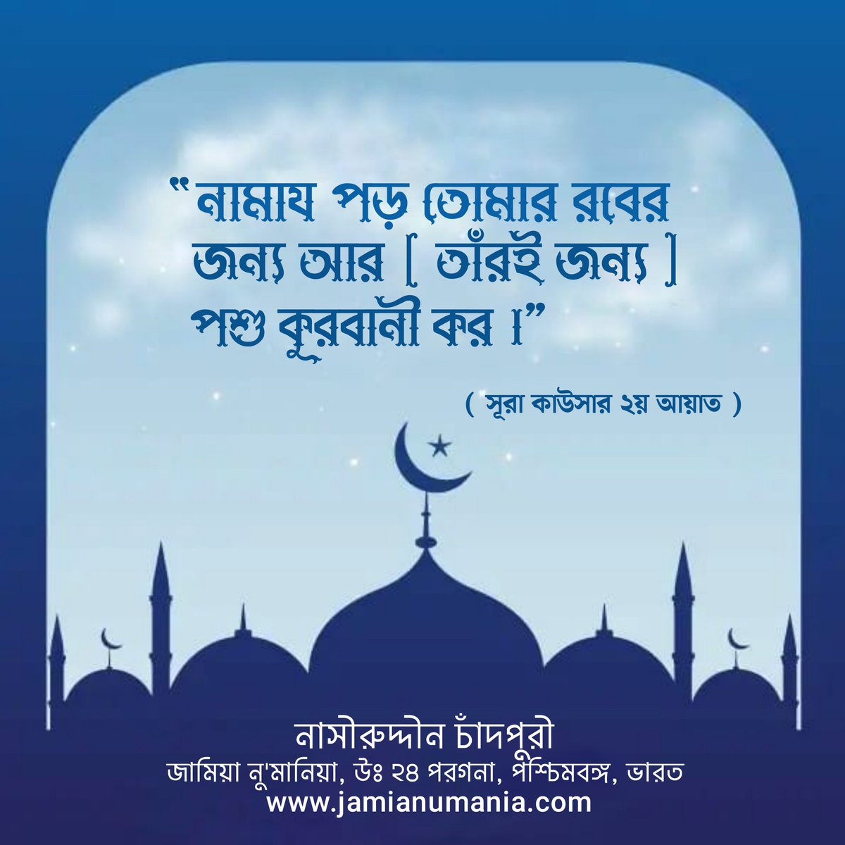 MNChandpuri's tweet photo. #namaz #qurbani #allah #islam #islamic_post #nasiruddin_chandpuri https://t.co/QcrSUTUTHv