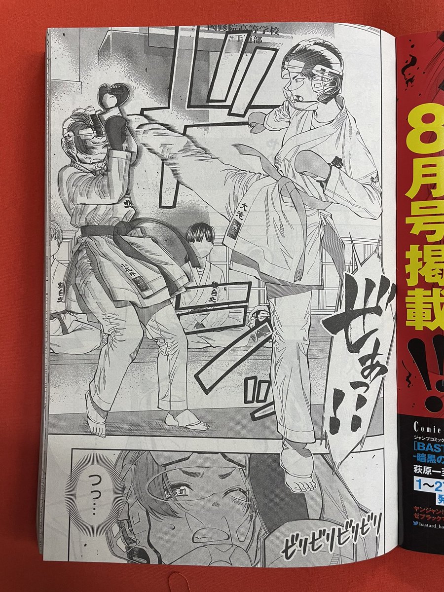 ウルジャンも本日発売です!「瞬きより迅く‼︎」はセンターカラー頂いております!どうかよろしくお願い致します!