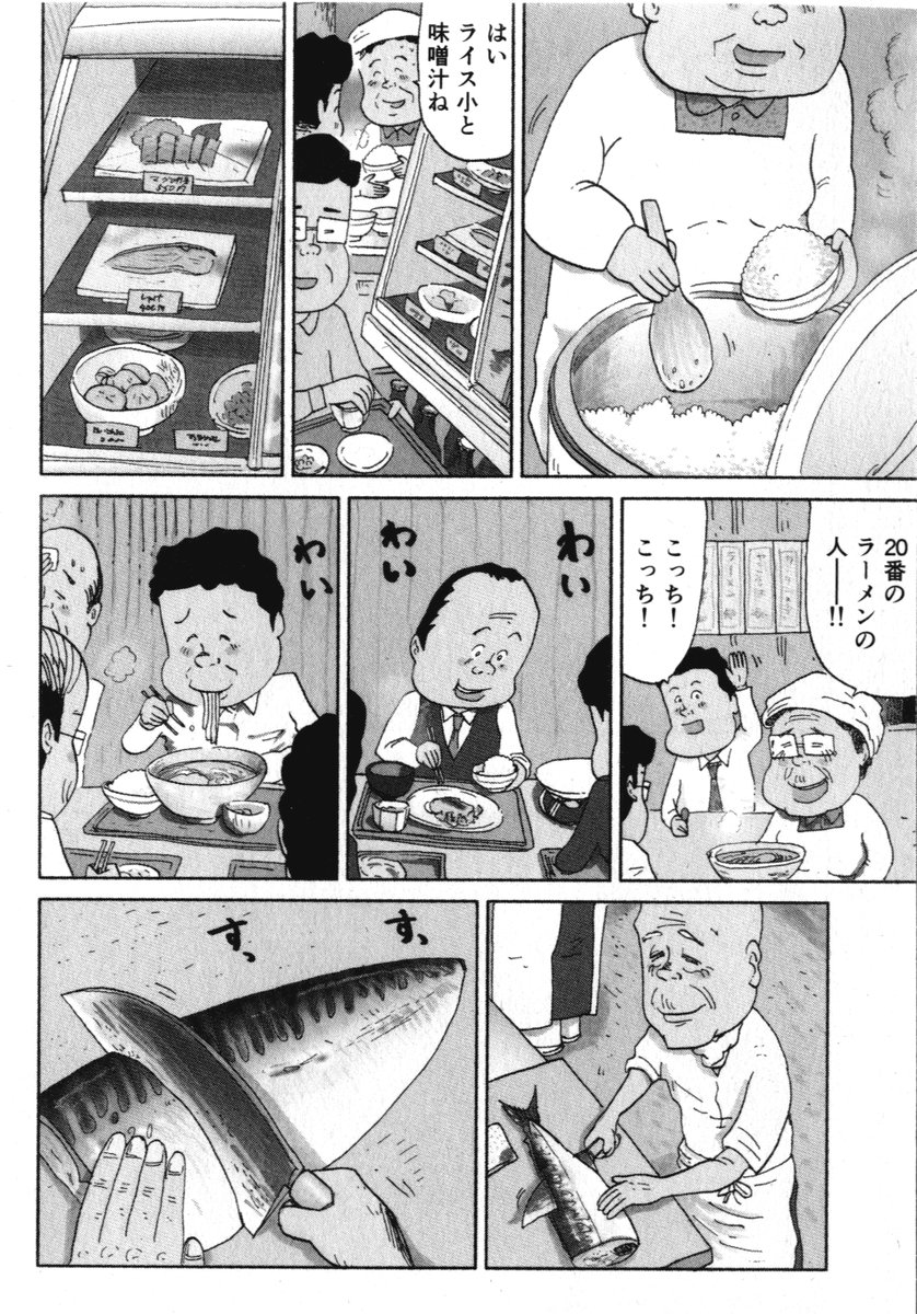 ①思い出食堂『サバの味噌煮』です 全部で14Pあります 4回に分けて更新します ②につづきます どうぞよろしくお願いいたします