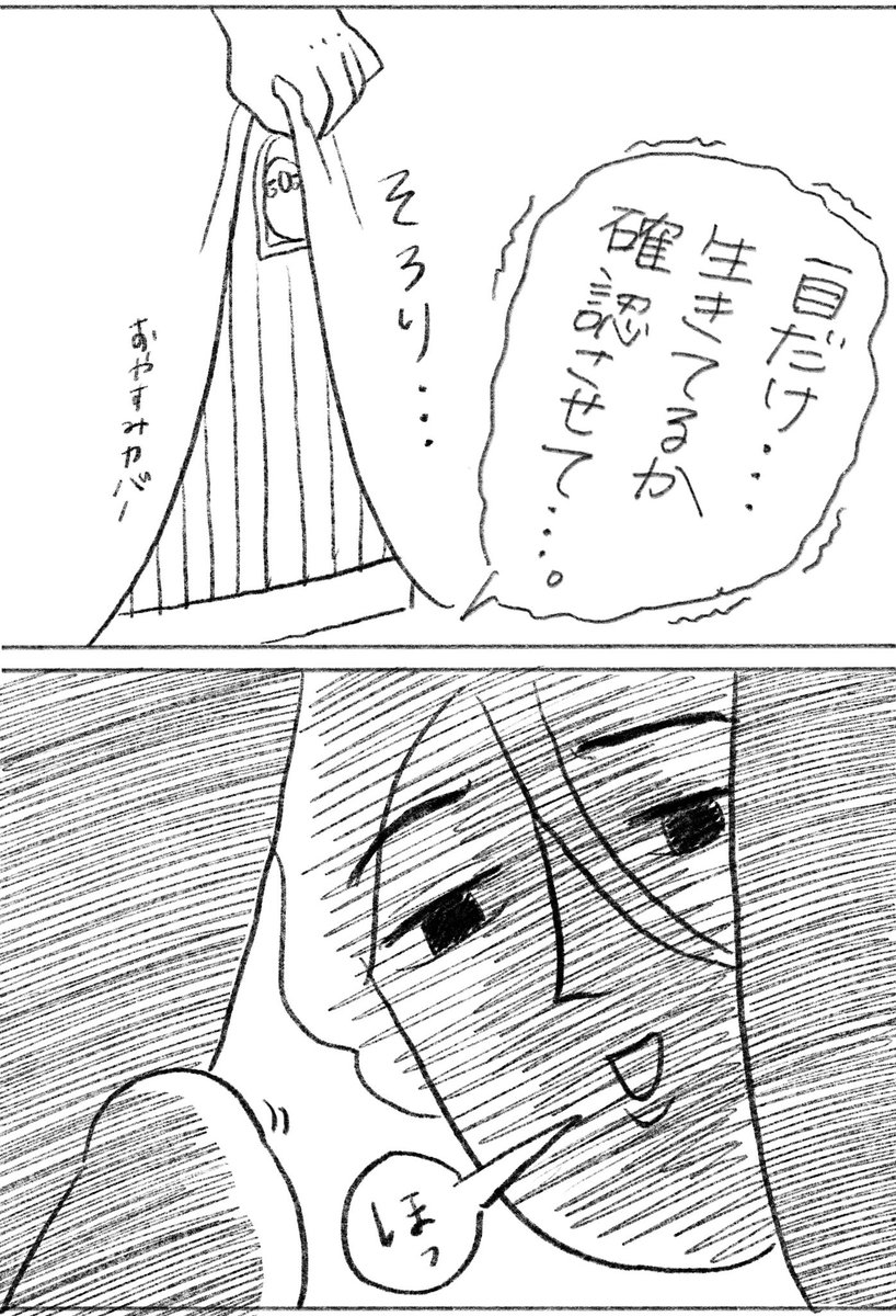 そりゃ怖いよね🙇🏻‍♂️  