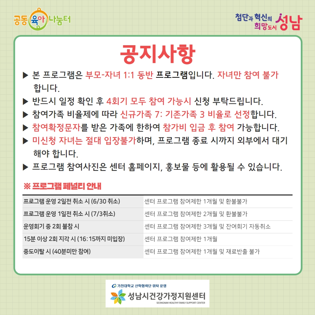 _sn_family's tweet image. [7월 화요도담나눔터: 요리조리 쿠킹클래스] 
부모-자녀(5세~7세)가 함께 오감만족 및 요리 활동을 경험하는 시간입니다.
- 홈페이지: family.go.kr   
- 모집: 6월 21일(수) 오전 10시부터~ #성남시 #성남시건강가정지원센터 #공동육아나눔터 #상시프로그램 #도담나눔터 #부모자녀프로그램