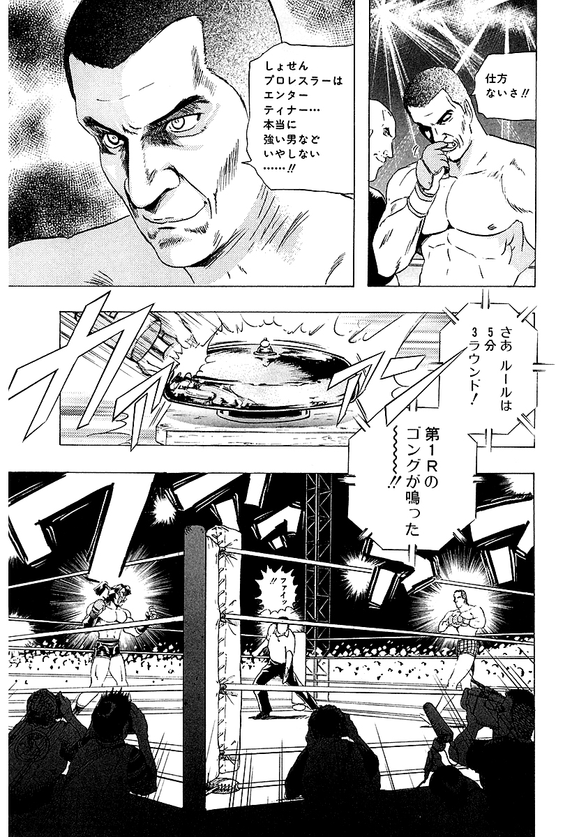 THE MOMOTAROH PART.2 新装版【4/9】