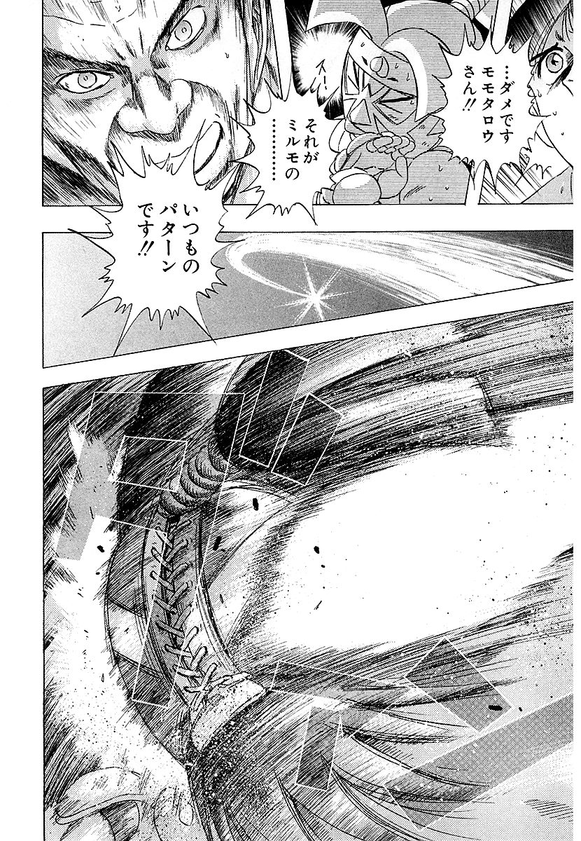 THE MOMOTAROH PART.2 新装版【6/9】