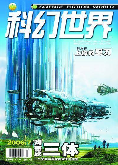 Lots of untapped alpha in this chinese scifi magazine. Introduced me to three body problem when it was coming out. (2006 issue)
