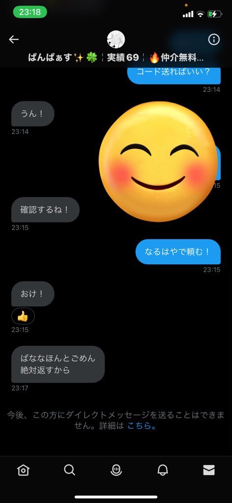 hyo_shida's tweet photo. #カンカンの実績
バウンティ垢詐欺られました、
気をつけて〜 https://t.co/zcjarEDu0c