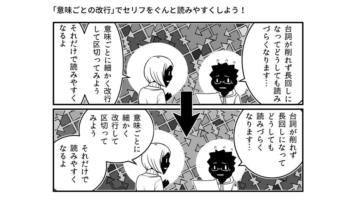 #新人漫画家と編集者