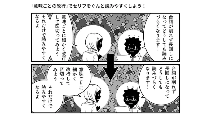 #新人漫画家と編集者