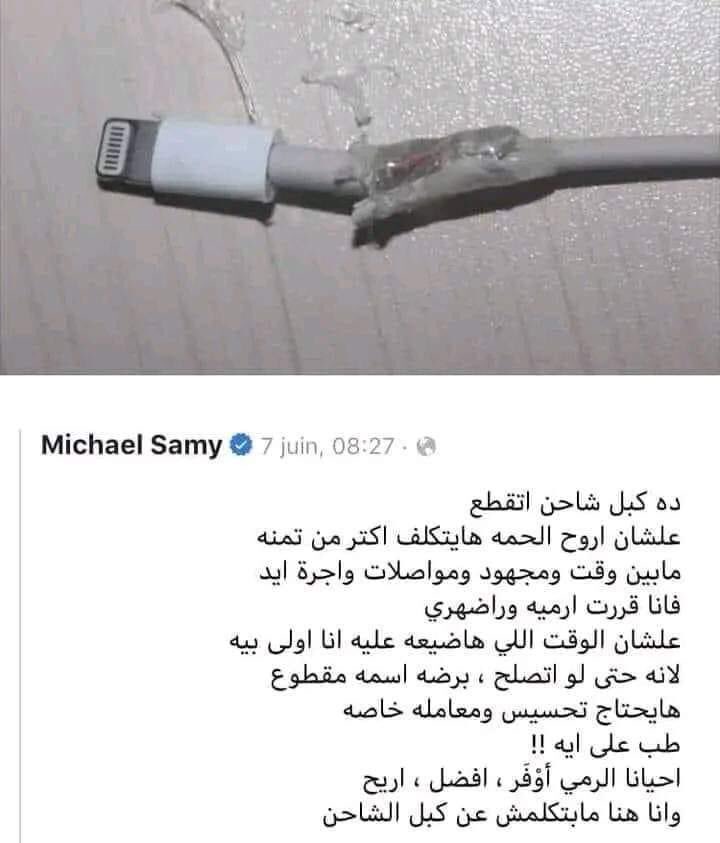sayedel3dl's tweet photo. تتبرو�� بجد https://t.co/fYNmMDphoS