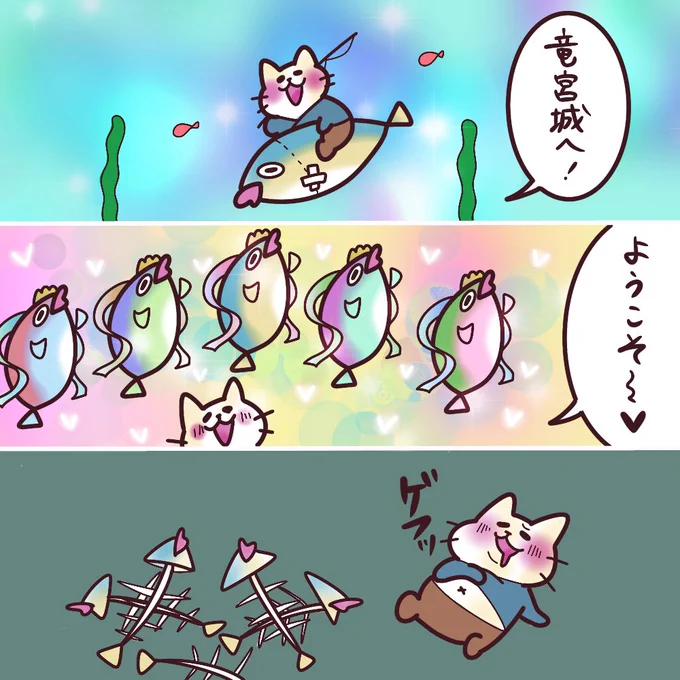 浦島太郎2!🐢 助けてくれたお礼に竜宮城へ!🐱  #漫画