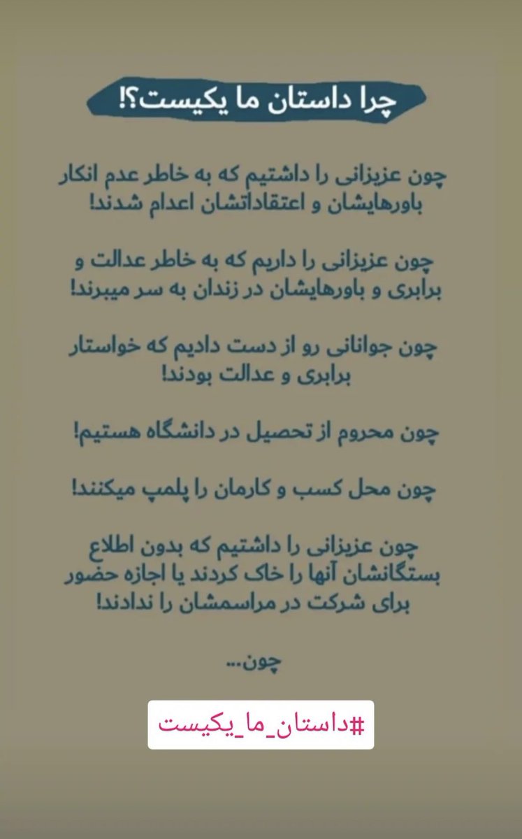 Meliiiiikaaa's tweet photo. #داستان_ما_یکیست https://t.co/86NZo3OVa4
