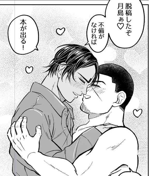 無事脱稿しました😭
間に合って良かった… 