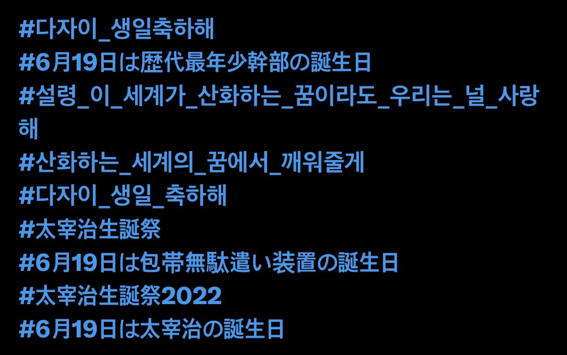 전 이 해시가 너무 눈물남….
설령 이 세계가 산화하는 꿈이라도 우리는 널 사랑해 ..라니 이 해시 만든사람 너무 천재같음
