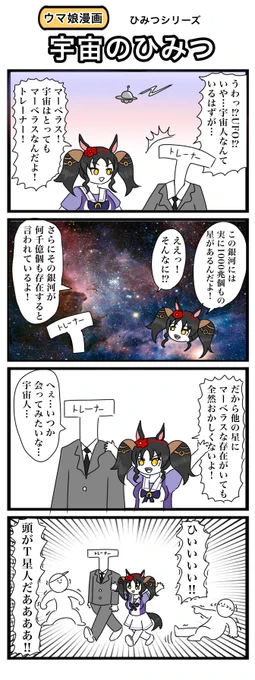 マーベラスサンデー実装記念再掲