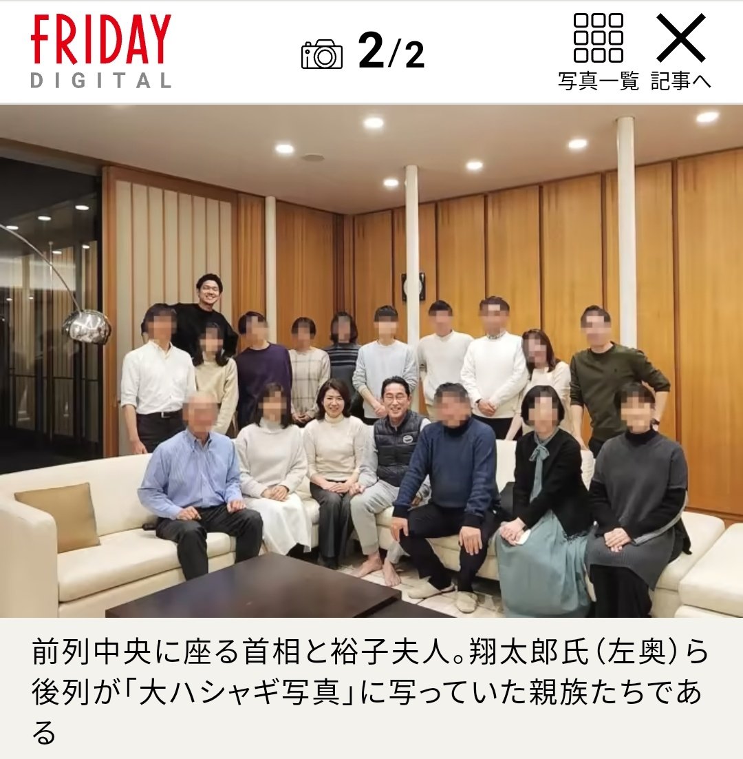 centaurnosuke's tweet image. ほんで、岸田の忘年会はもみ消しにされたんか？