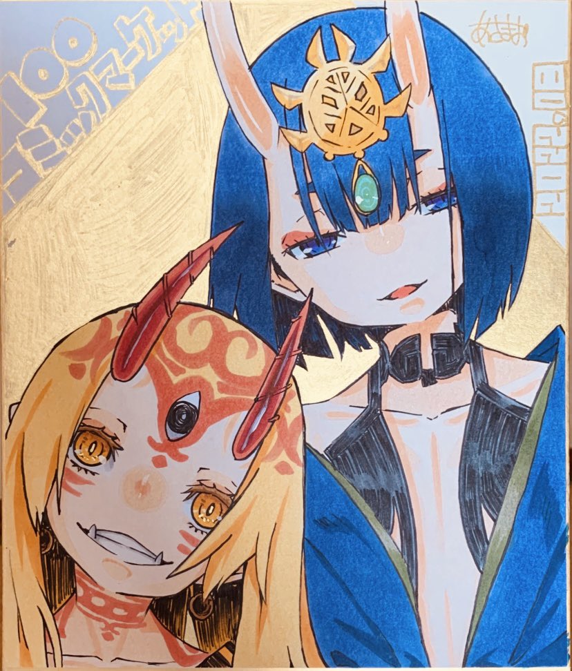 茨木童子(Fate) ,酒呑童子(Fate) 「おっはようございまーす(((o(*゜▽゜*)o)))げつようびー☆ミ 今週も程よ」|あさぎりまお＠お仕事募集中☆ミのイラスト
