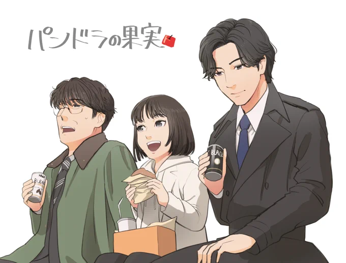 去年のドラマ絵に反応頂いたので再掲します。 パンドラの果実おもしろかったですよね! 専門家が監修してたので安定感があったし将来こんなことが起こるかも……とワクワクハラハラ楽しく見てました あと特撮俳優が結構出てたし笑