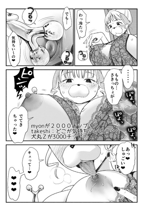 çŸé¡åšã§ãªâããå·šä¹³é
ä¿¡è
ð©·
#ä¹³ã®æ¥