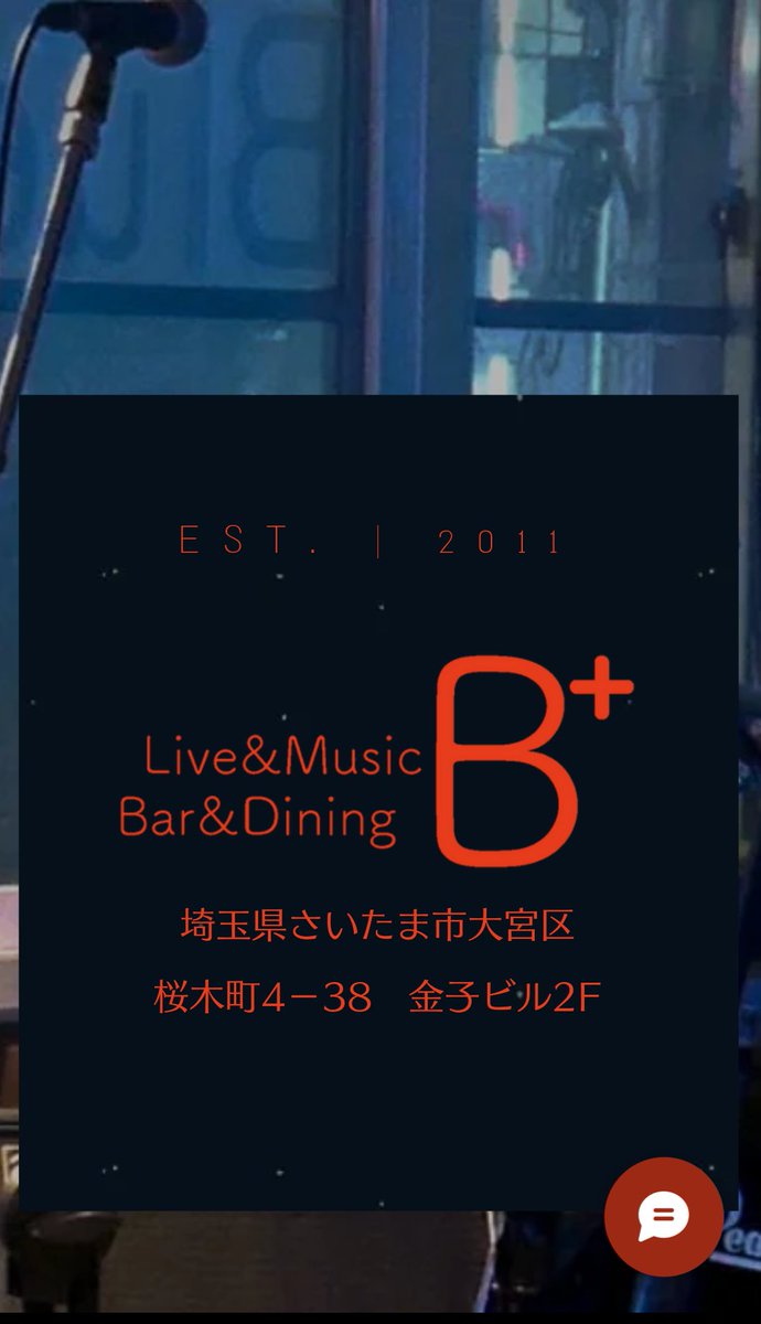 次の日曜日になりました。

大宮Bプラスにて、ライブさせて頂きます。

１７時オープン。
ミュージックチャージ　１５００円プラス１ドリンク。